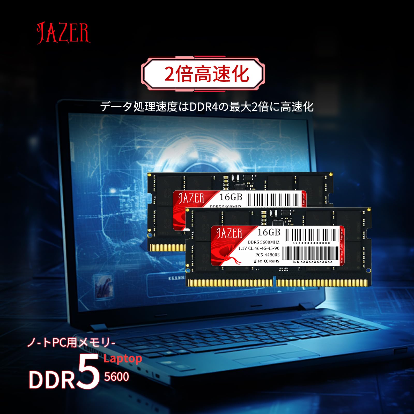 Amazon.co.jp: JAZER DDR5 16GB 5600MHz メモリノートPC用増設